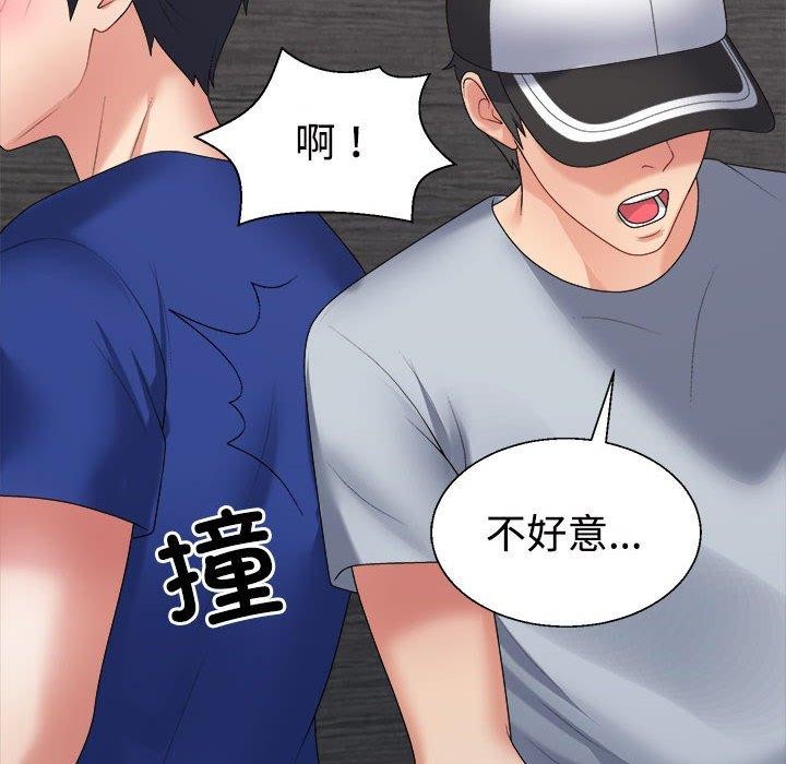 136P - 不同寻常的爱