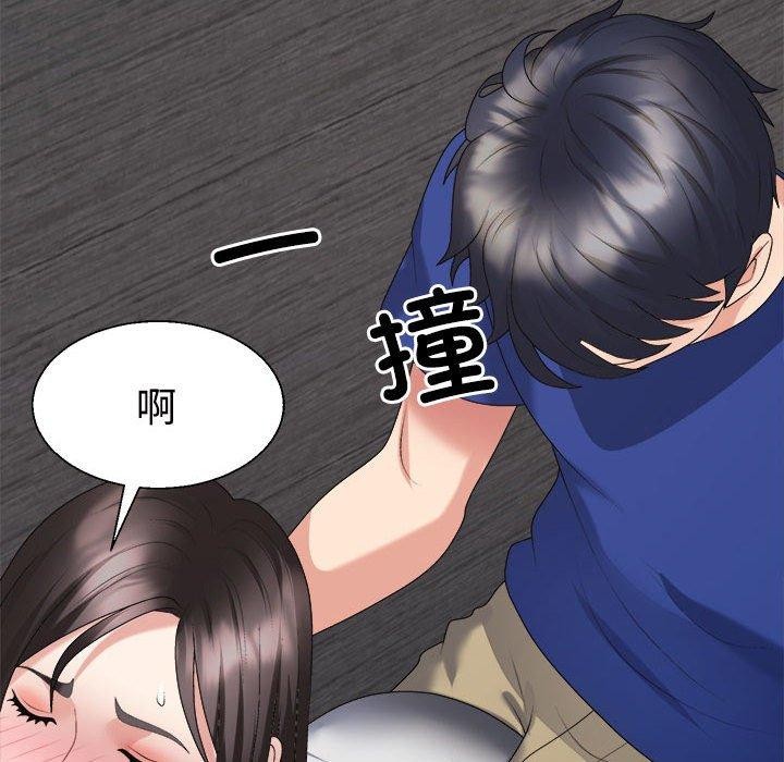 138P - 不同寻常的爱
