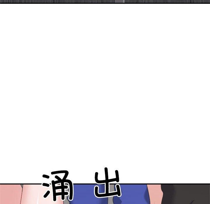 144P - 不同寻常的爱