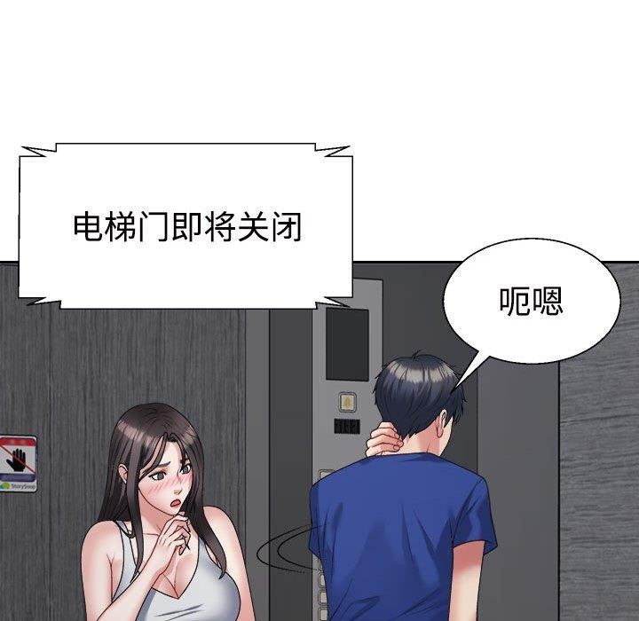 147P - 不同寻常的爱