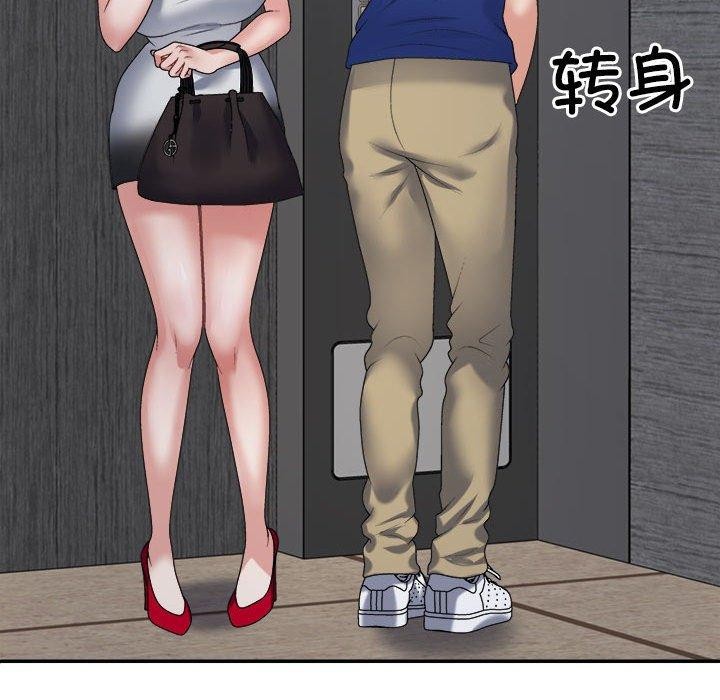 148P - 不同寻常的爱
