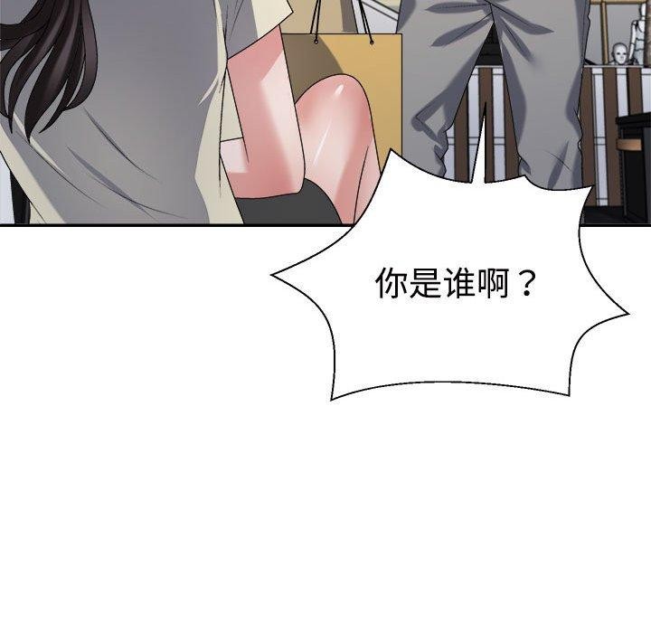14P - 不同寻常的爱