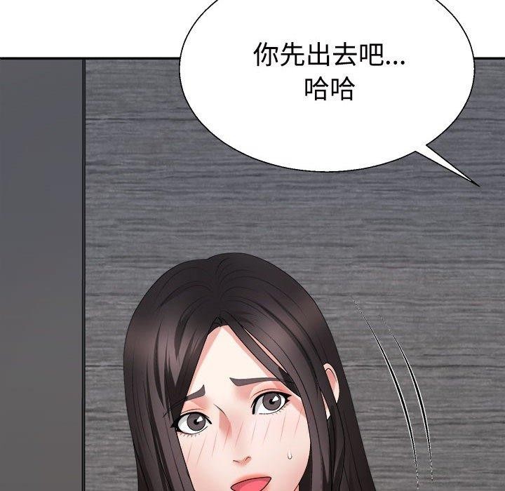 152P - 不同寻常的爱
