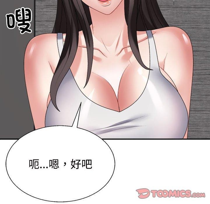 153P - 不同寻常的爱