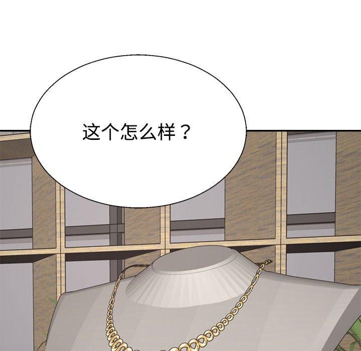 161P - 不同寻常的爱