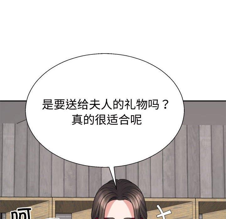 168P - 不同寻常的爱