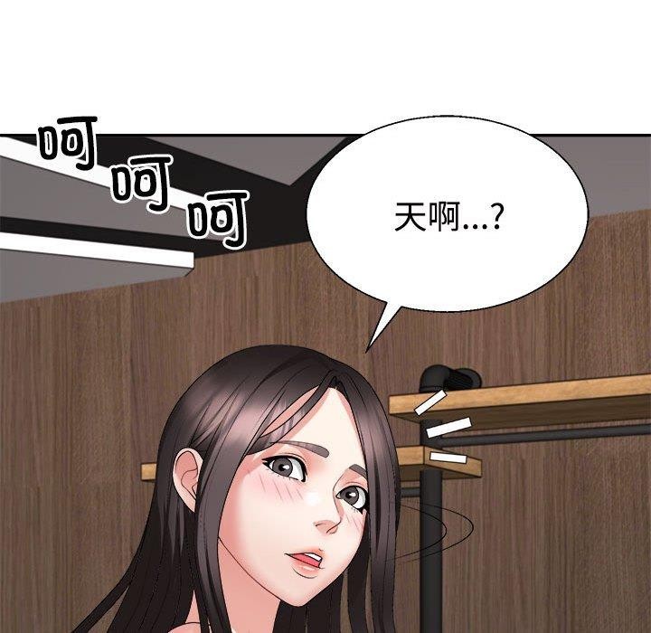 173P - 不同寻常的爱