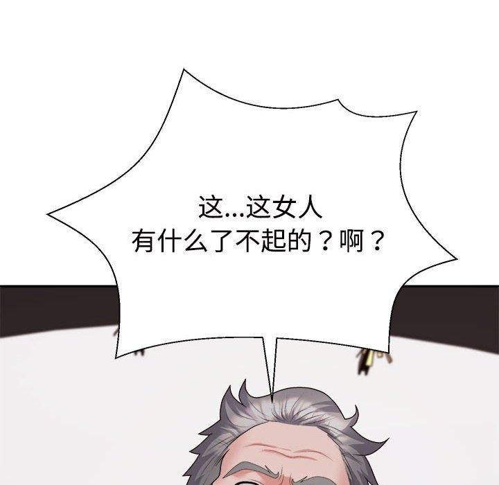 22P - 不同寻常的爱