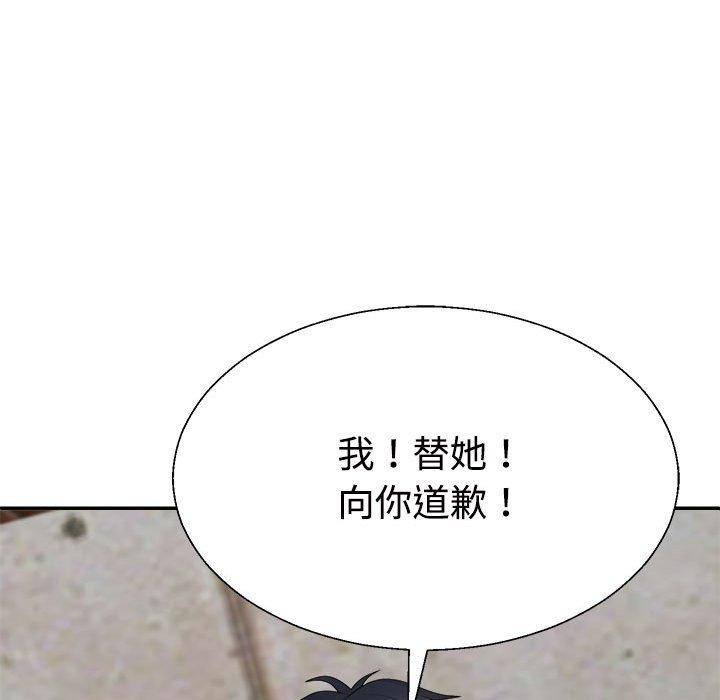 29P - 不同寻常的爱