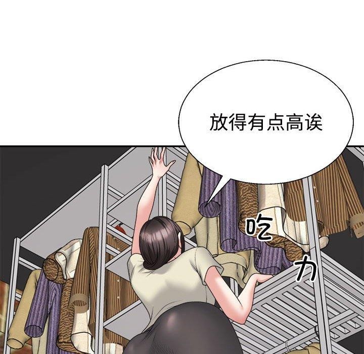 43P - 不同寻常的爱