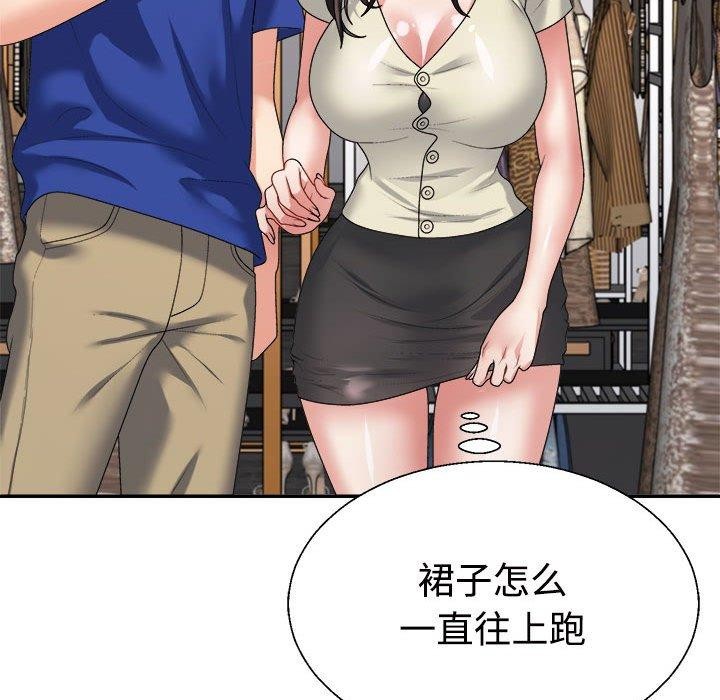 49P - 不同寻常的爱