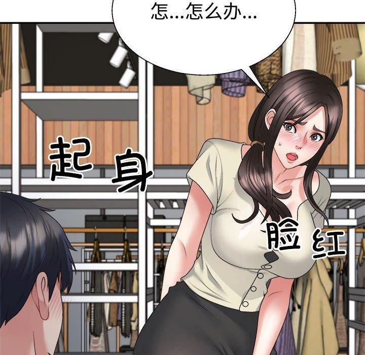 74P - 不同寻常的爱