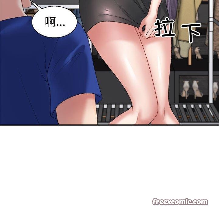 75P - 不同寻常的爱