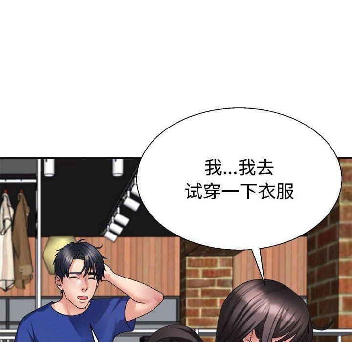 76P - 不同寻常的爱