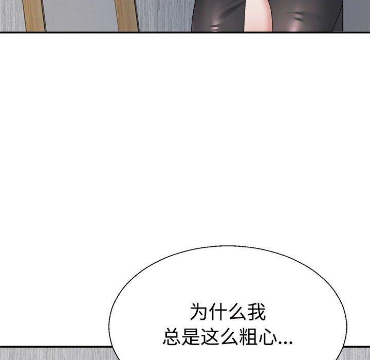 80P - 不同寻常的爱