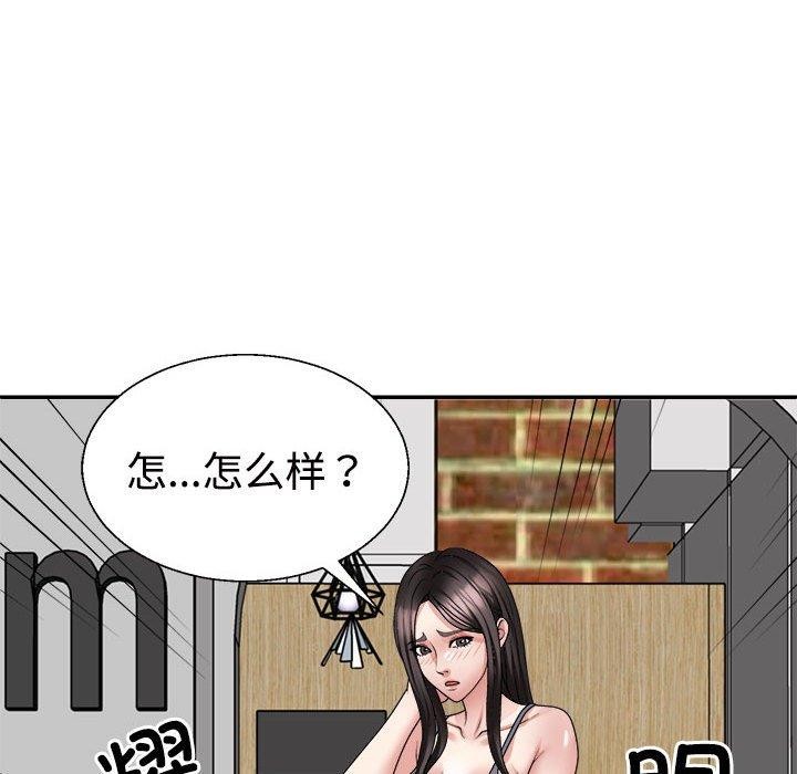 88P - 不同寻常的爱