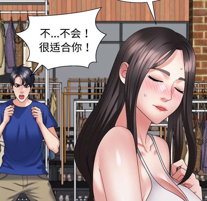 96P - 不同寻常的爱