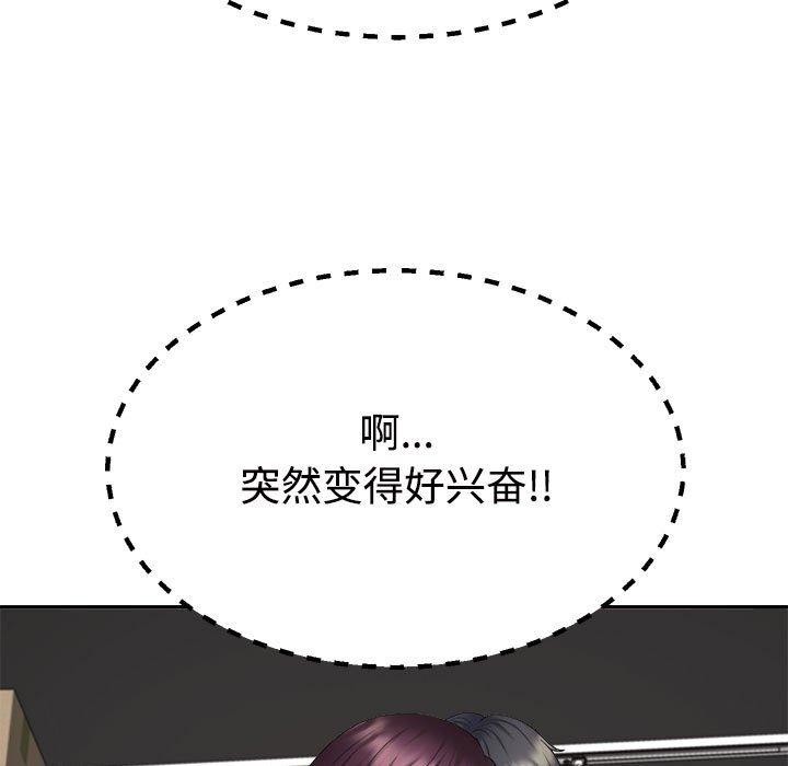 111P - 不同寻常的爱