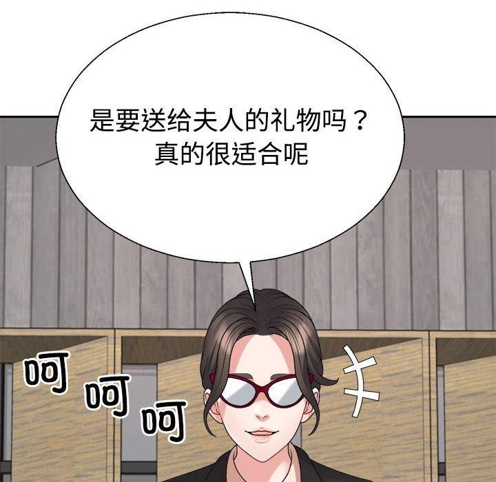 11P - 不同寻常的爱