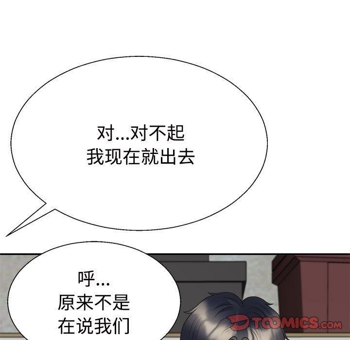 123P - 不同寻常的爱