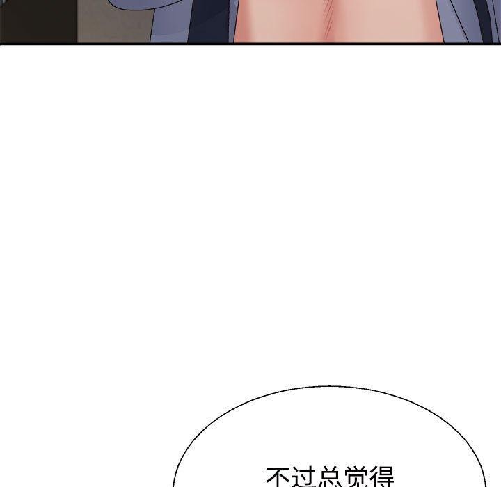125P - 不同寻常的爱