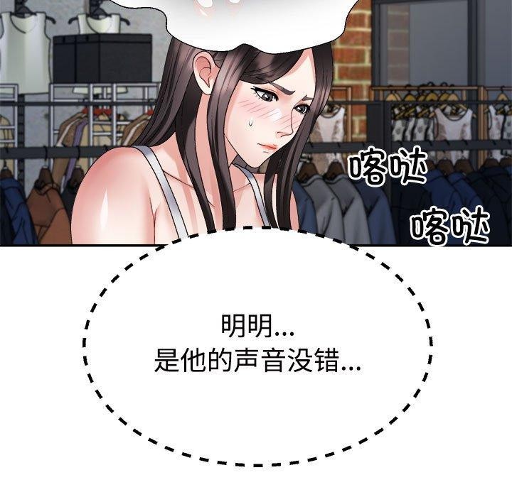 137P - 不同寻常的爱