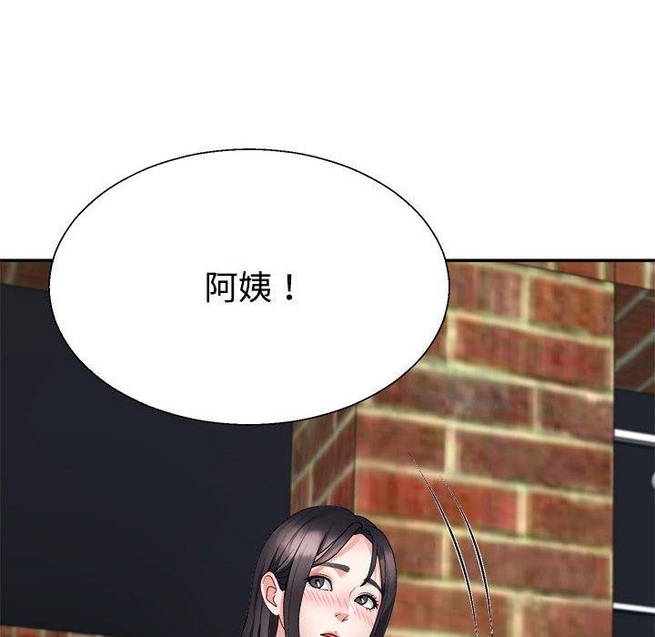 138P - 不同寻常的爱