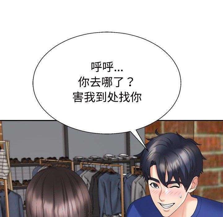 140P - 不同寻常的爱
