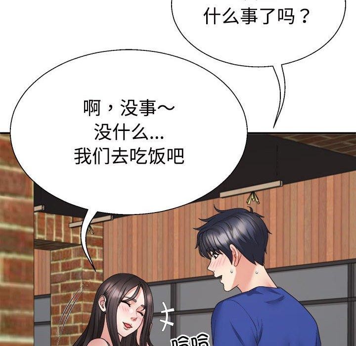 142P - 不同寻常的爱