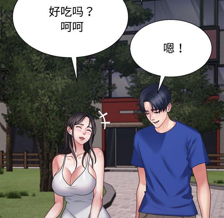 147P - 不同寻常的爱