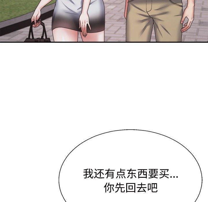 148P - 不同寻常的爱