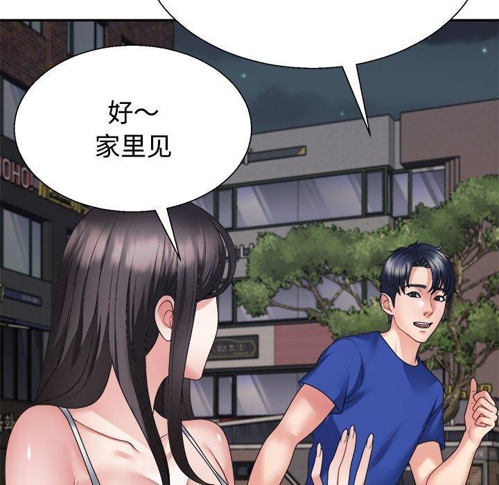 149P - 不同寻常的爱