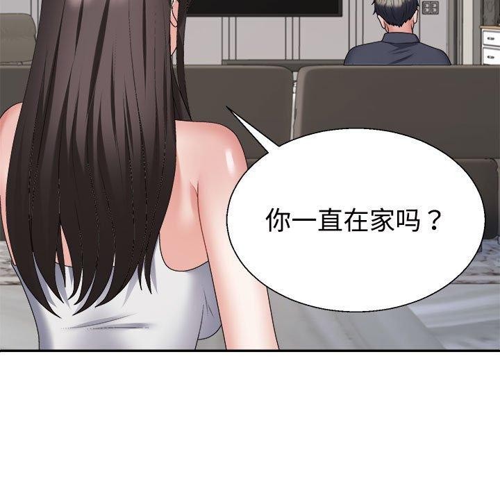 157P - 不同寻常的爱