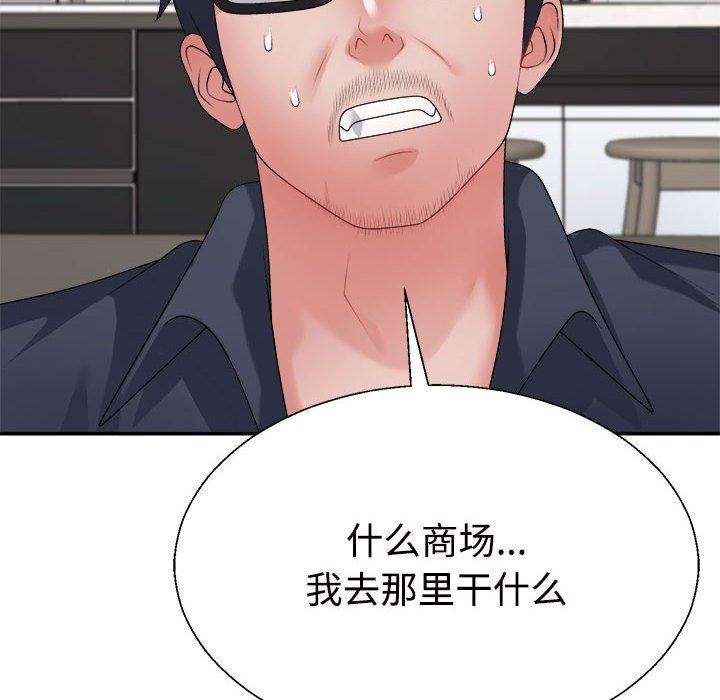 164P - 不同寻常的爱