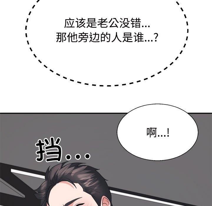 22P - 不同寻常的爱