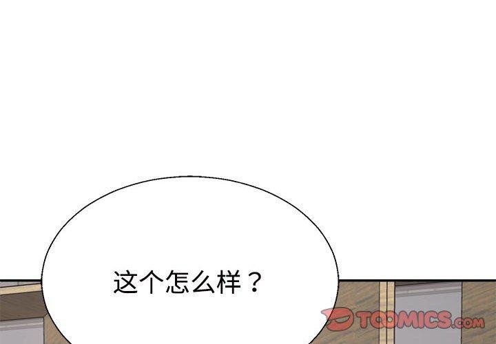 3P - 不同寻常的爱