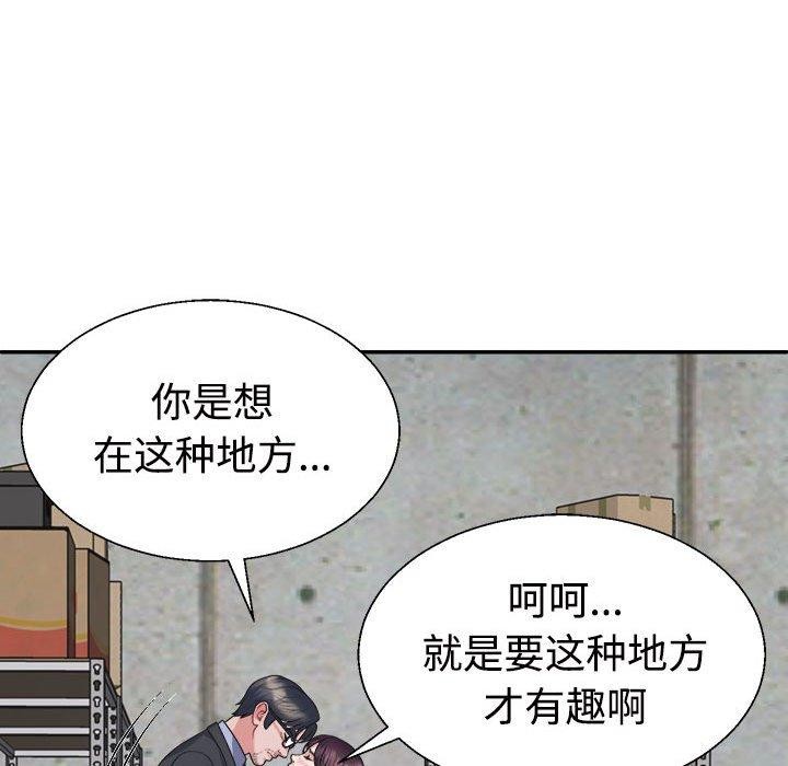 43P - 不同寻常的爱