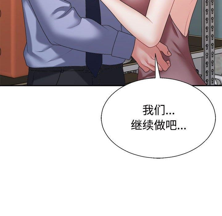 73P - 不同寻常的爱