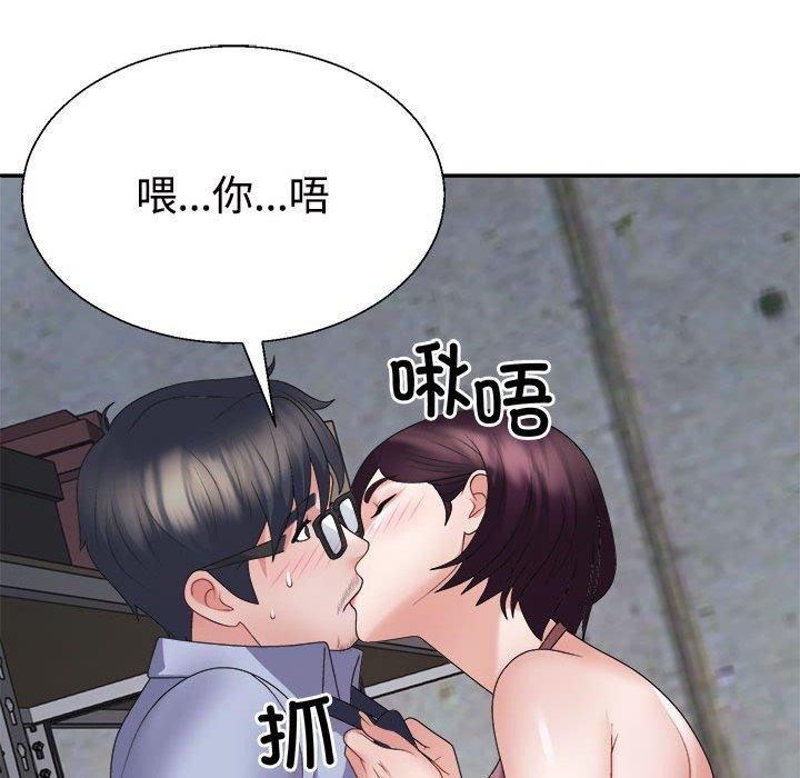 74P - 不同寻常的爱