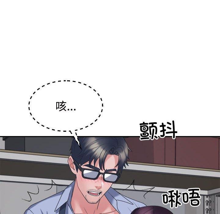 76P - 不同寻常的爱