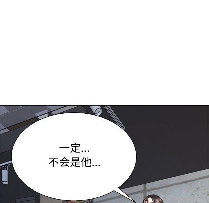 83P - 不同寻常的爱