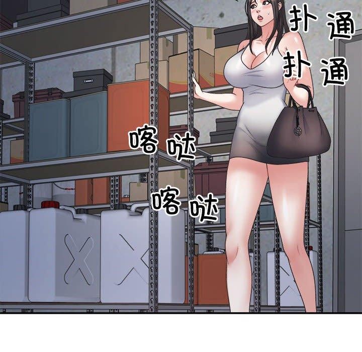 84P - 不同寻常的爱