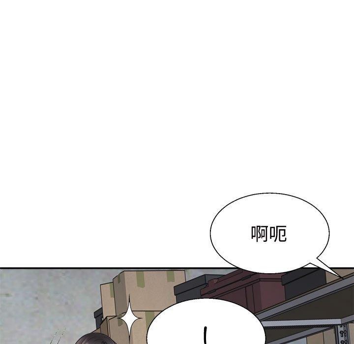 85P - 不同寻常的爱