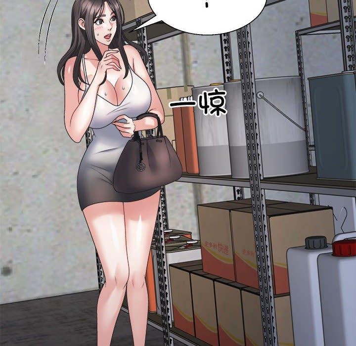 86P - 不同寻常的爱