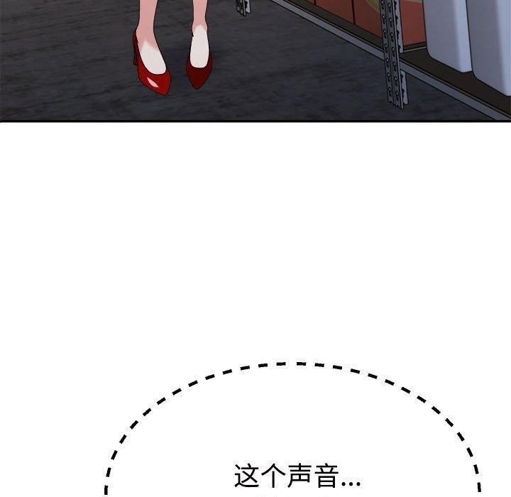 87P - 不同寻常的爱
