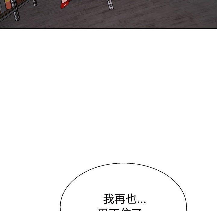 92P - 不同寻常的爱