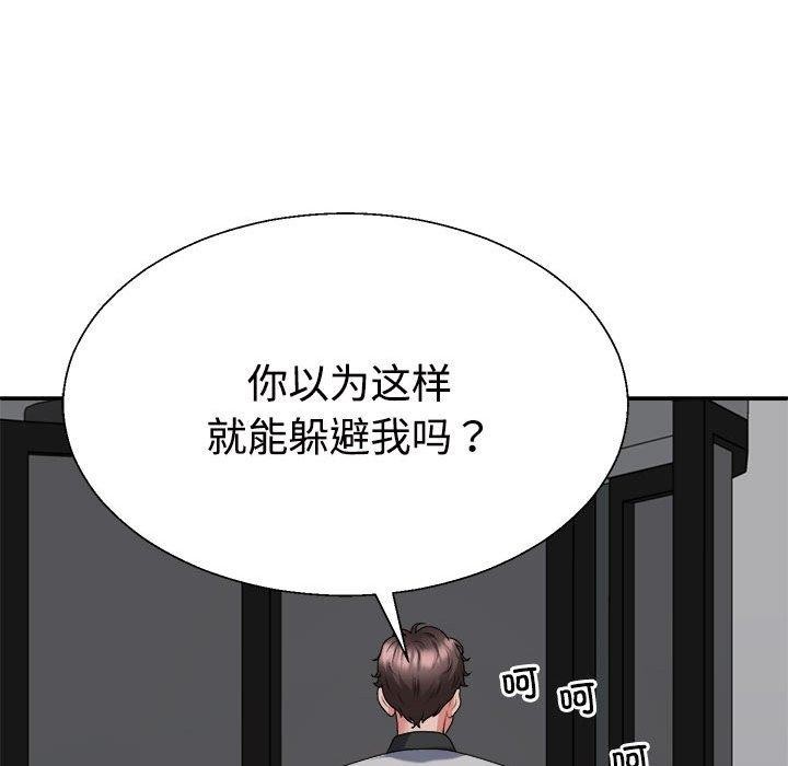 101P - 不同寻常的爱