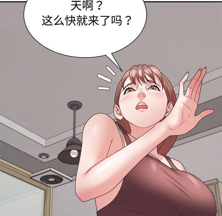 111P - 不同寻常的爱