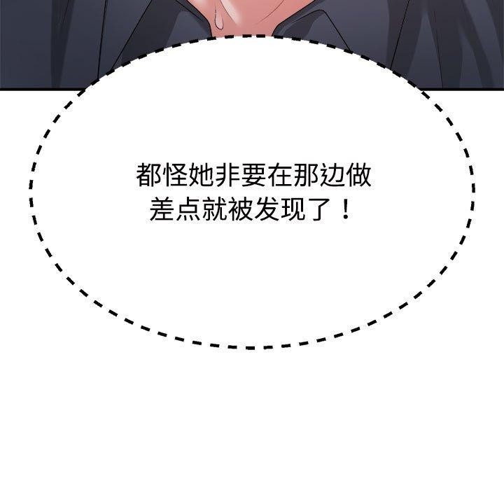 11P - 不同寻常的爱
