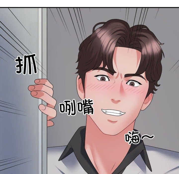 118P - 不同寻常的爱